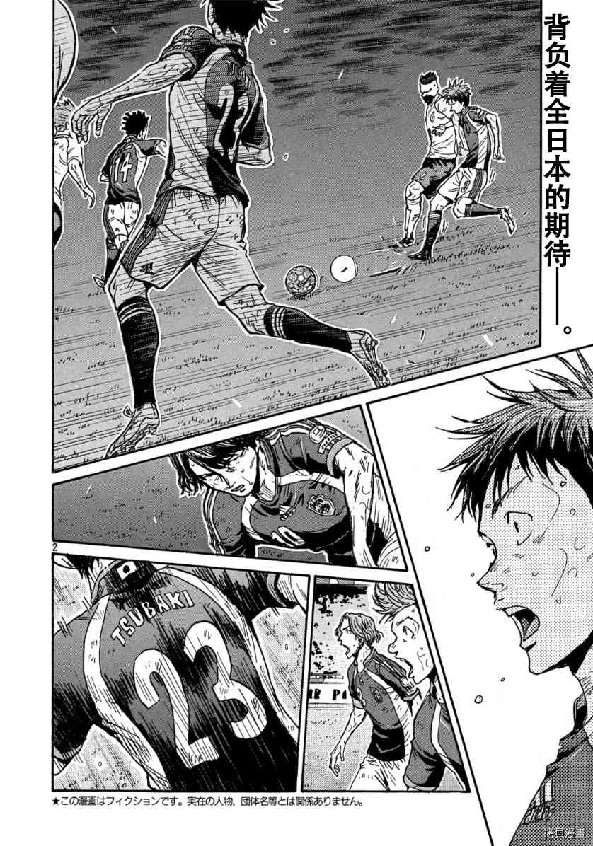逆转监督韩漫全集-第545话无删减无遮挡章节图片 