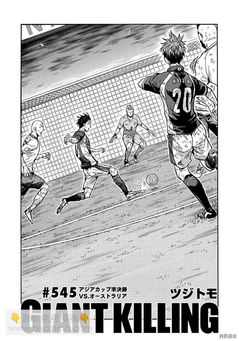逆转监督韩漫全集-第545话无删减无遮挡章节图片 