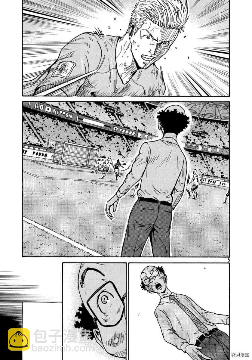 逆转监督韩漫全集-第545话无删减无遮挡章节图片 