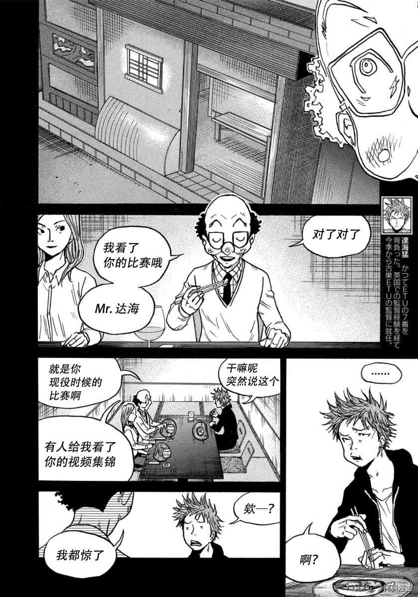 逆转监督韩漫全集-第545话无删减无遮挡章节图片 