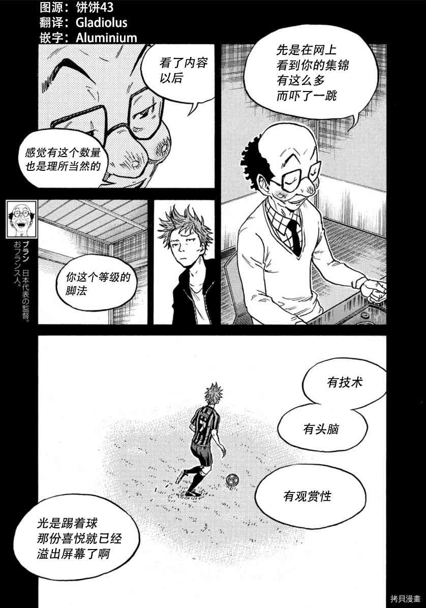 逆转监督韩漫全集-第545话无删减无遮挡章节图片 