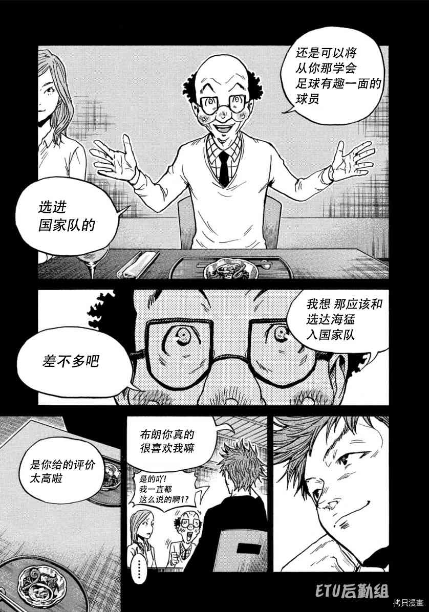 逆转监督韩漫全集-第545话无删减无遮挡章节图片 