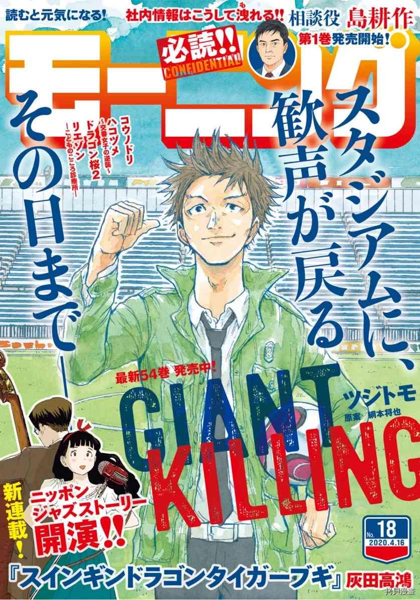 逆转监督韩漫全集-第546话无删减无遮挡章节图片 