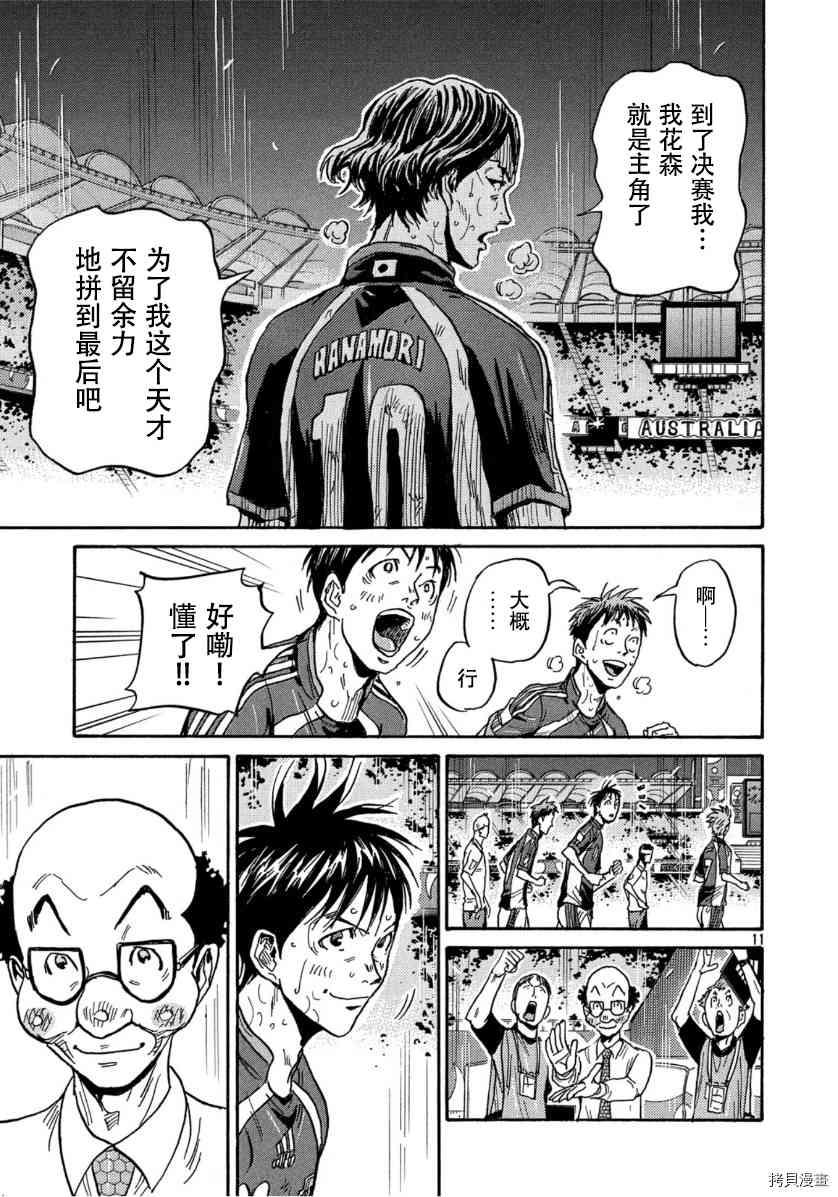 逆转监督韩漫全集-第546话无删减无遮挡章节图片 