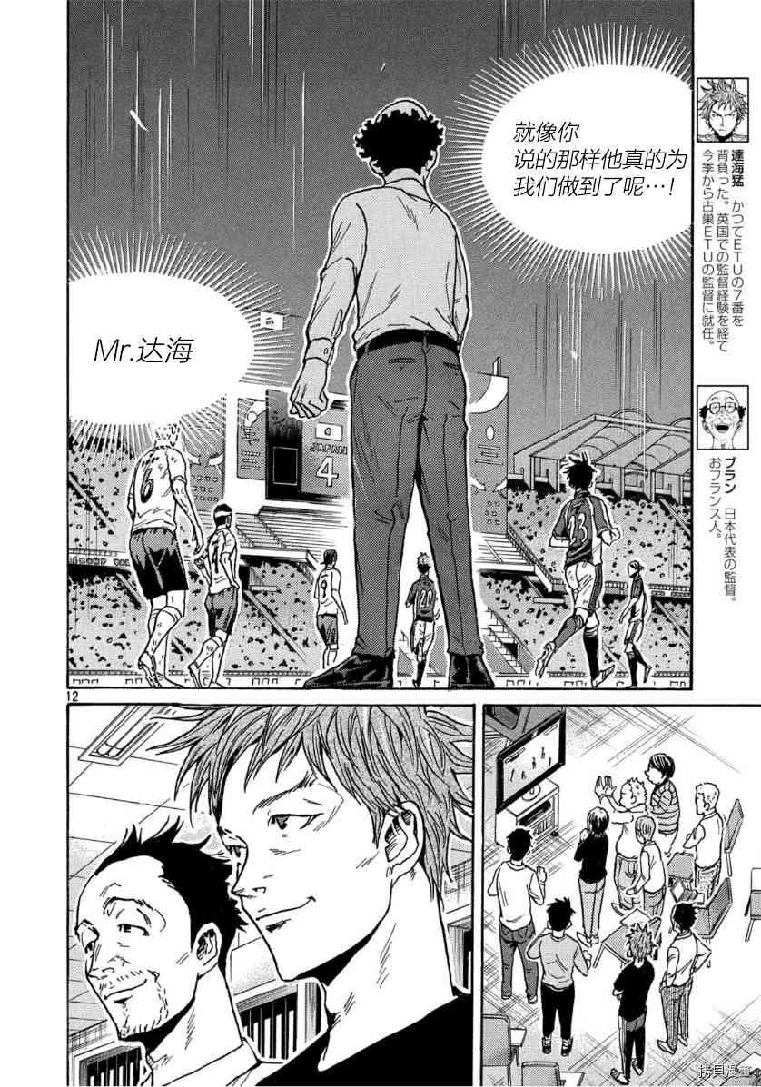 逆转监督韩漫全集-第546话无删减无遮挡章节图片 
