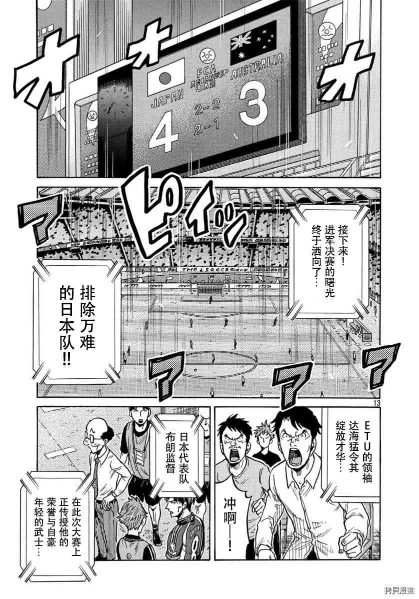 逆转监督韩漫全集-第546话无删减无遮挡章节图片 