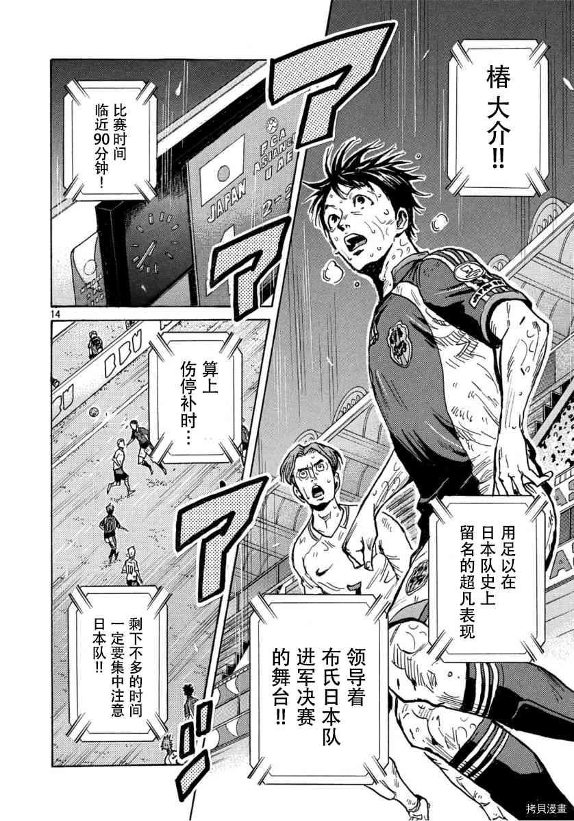 逆转监督韩漫全集-第546话无删减无遮挡章节图片 