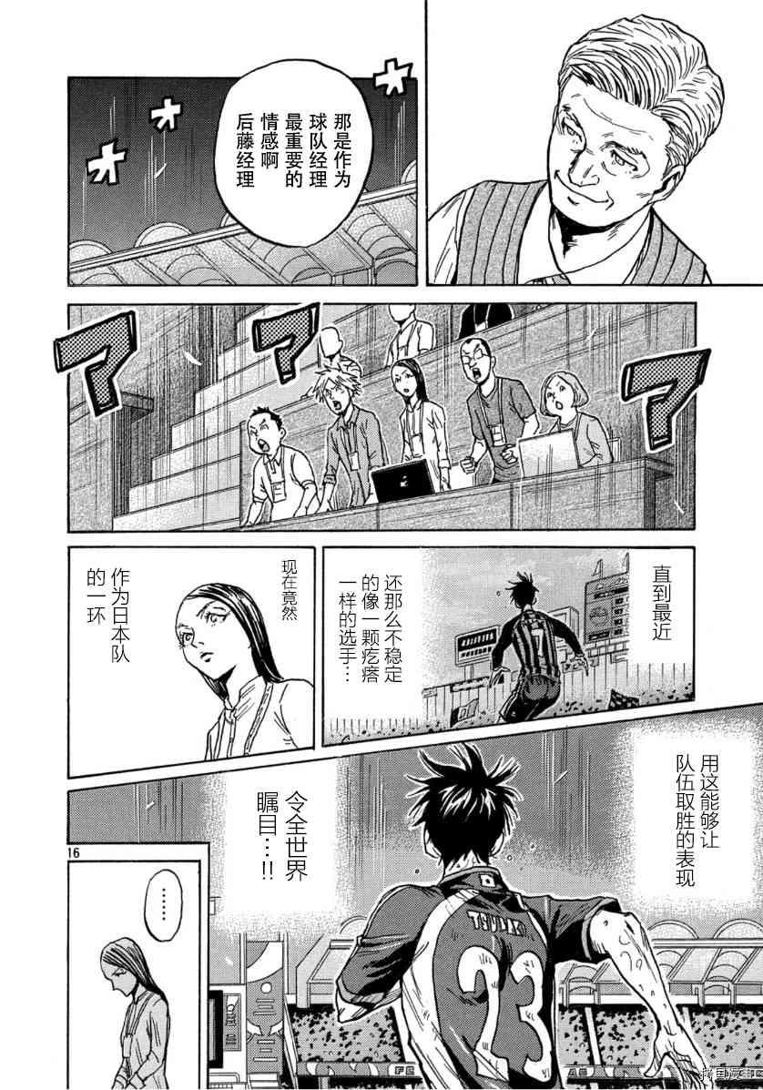 逆转监督韩漫全集-第546话无删减无遮挡章节图片 