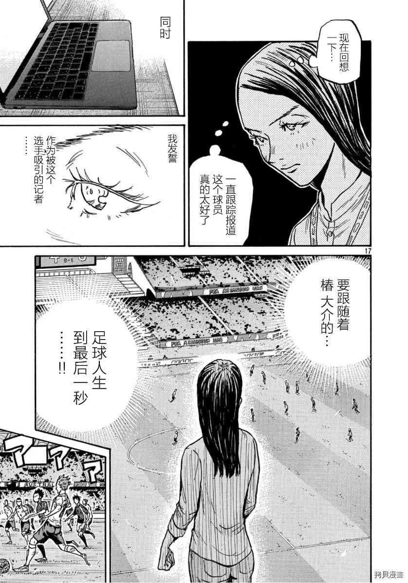 逆转监督韩漫全集-第546话无删减无遮挡章节图片 