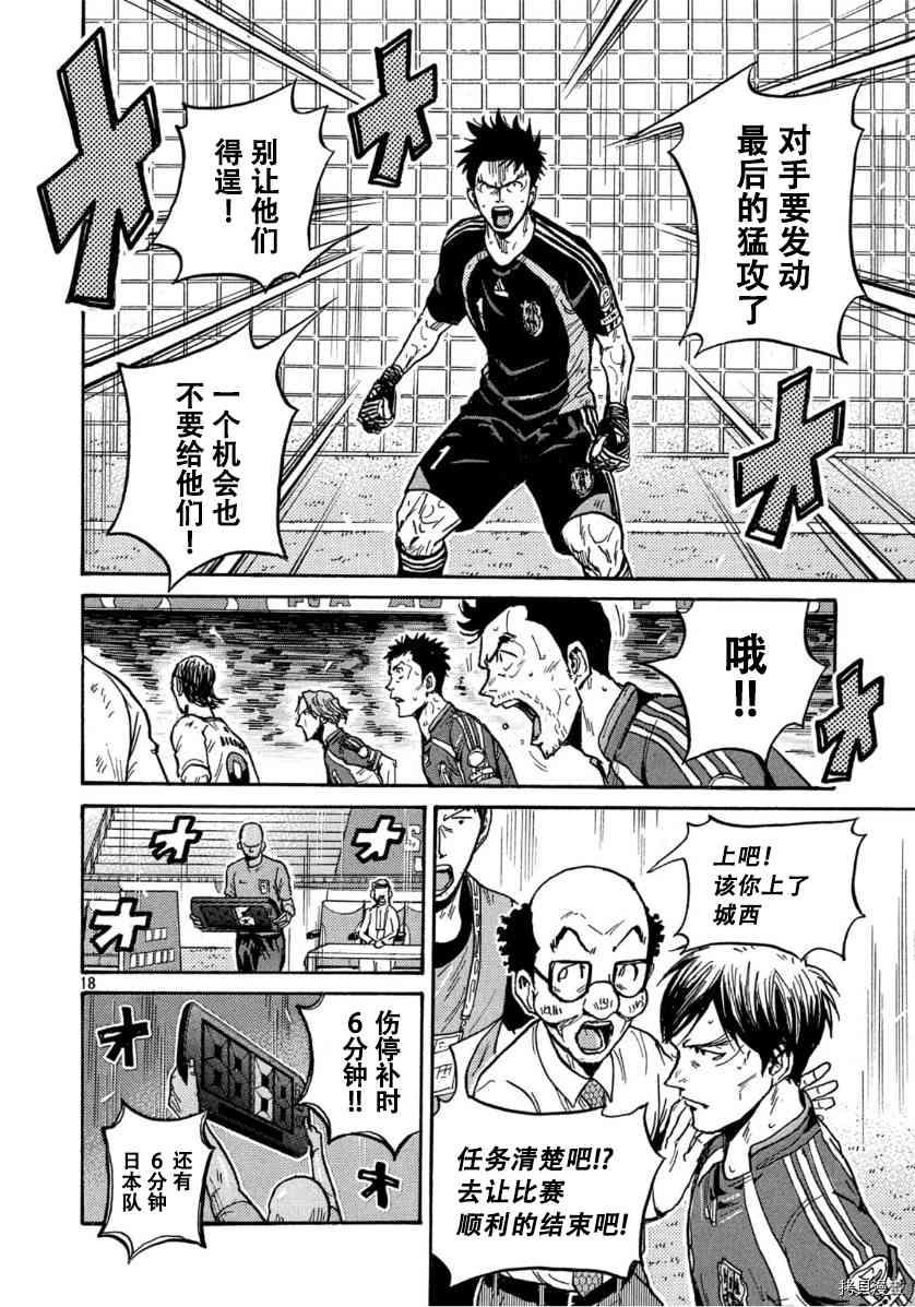 逆转监督韩漫全集-第546话无删减无遮挡章节图片 