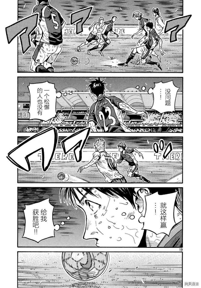 逆转监督韩漫全集-第546话无删减无遮挡章节图片 