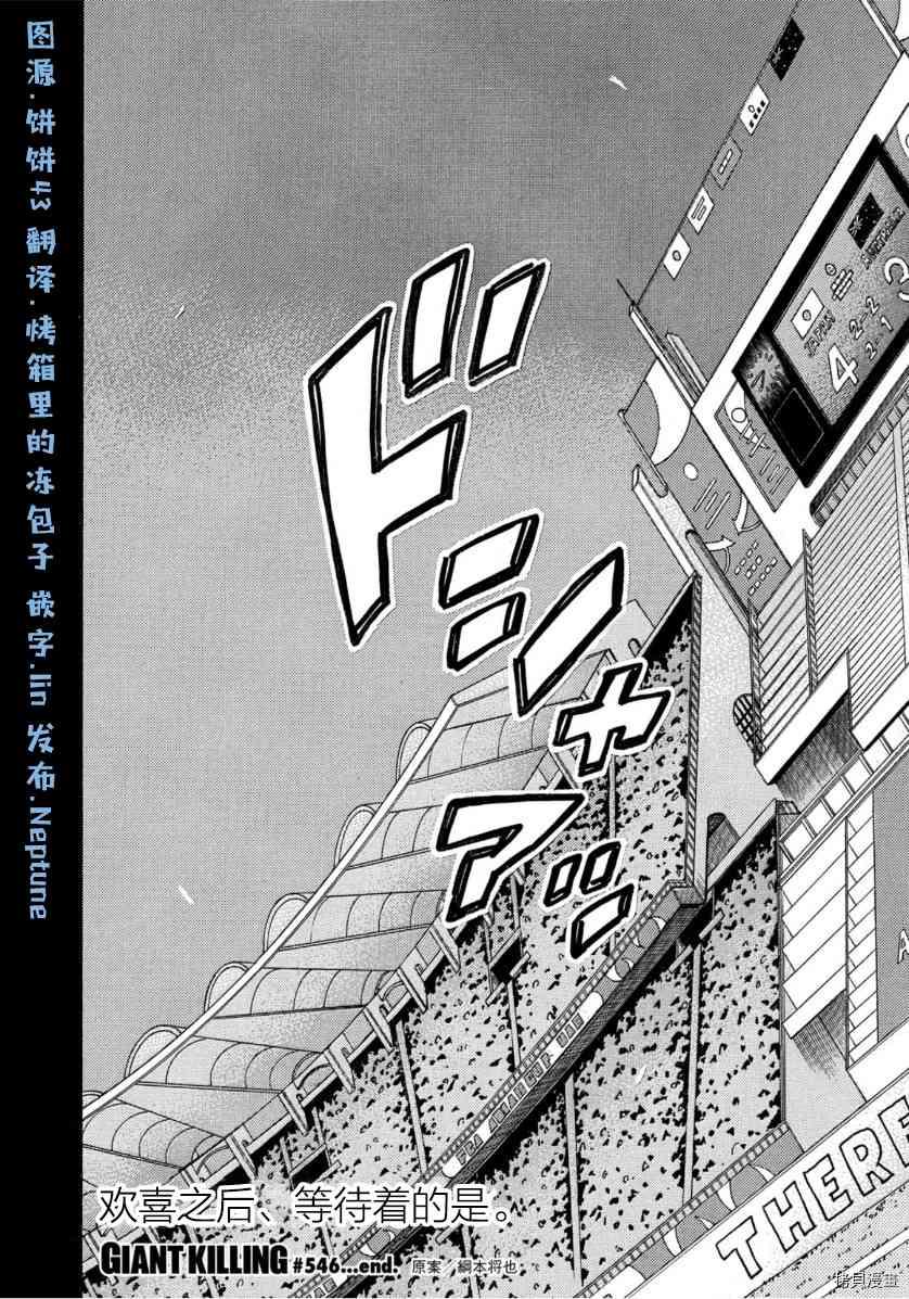 逆转监督韩漫全集-第546话无删减无遮挡章节图片 