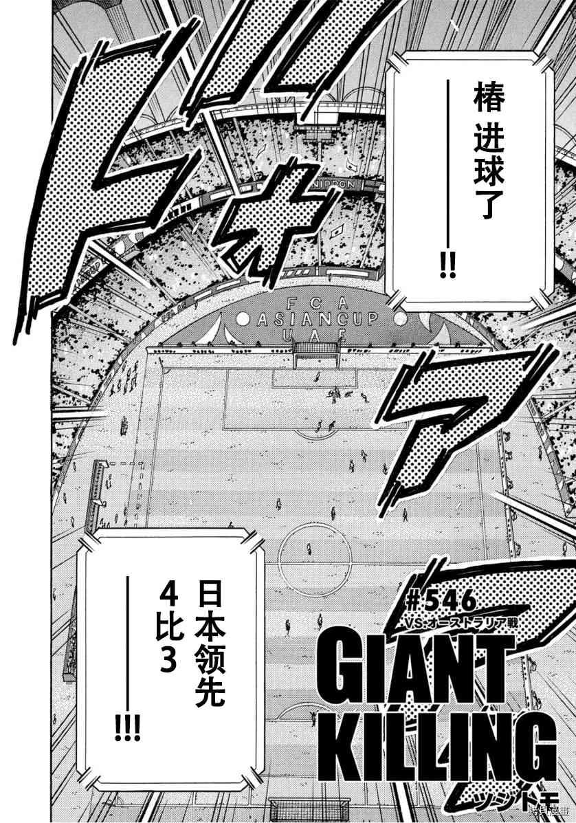 逆转监督韩漫全集-第546话无删减无遮挡章节图片 