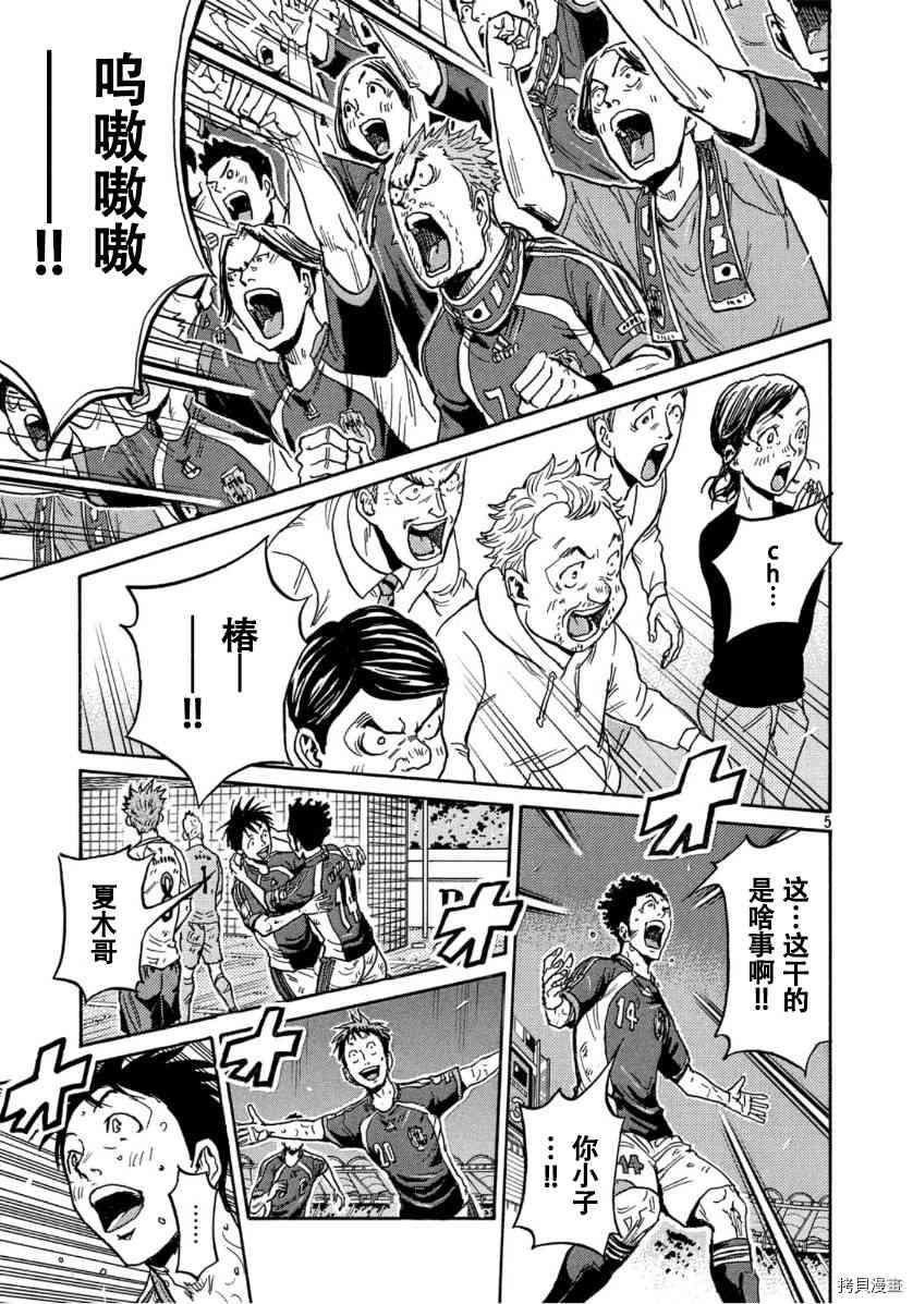 逆转监督韩漫全集-第546话无删减无遮挡章节图片 