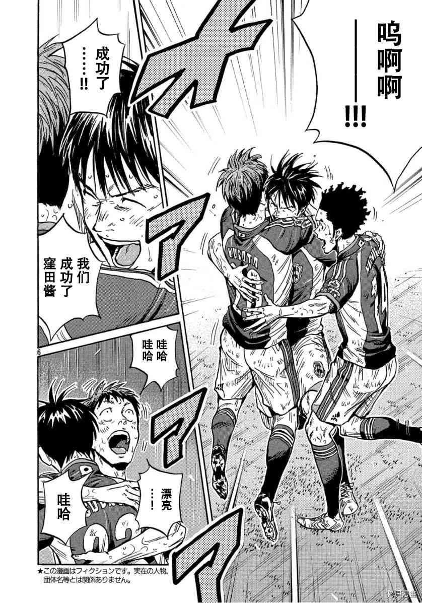逆转监督韩漫全集-第546话无删减无遮挡章节图片 