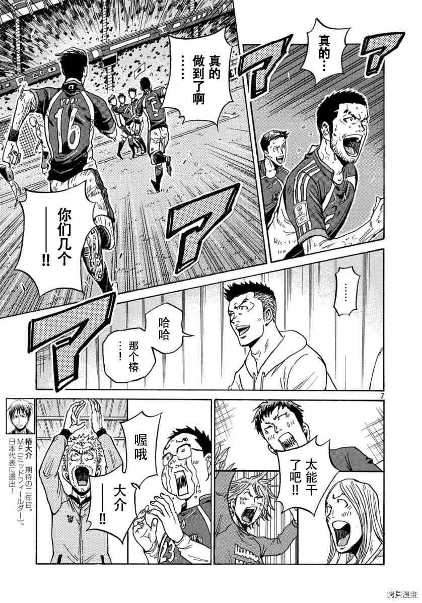 逆转监督韩漫全集-第546话无删减无遮挡章节图片 