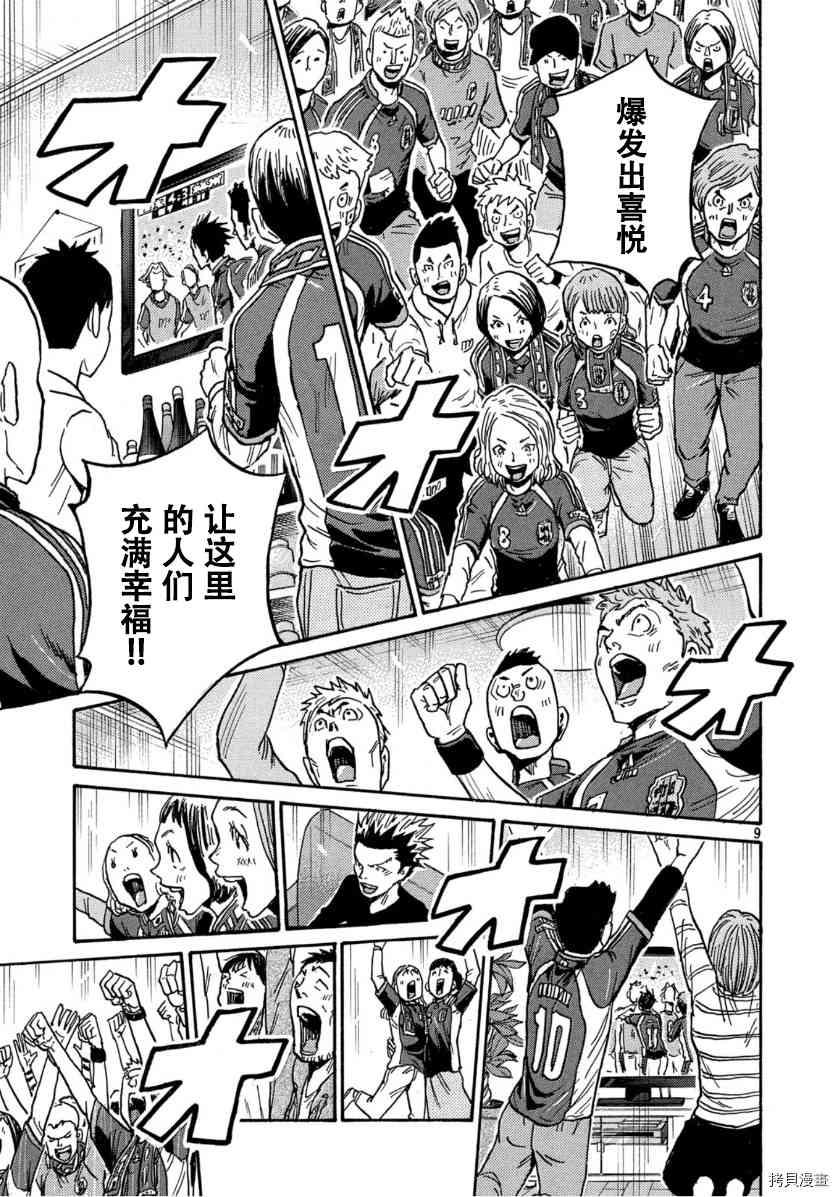 逆转监督韩漫全集-第546话无删减无遮挡章节图片 