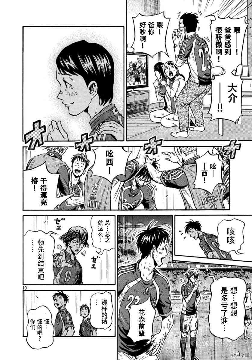 逆转监督韩漫全集-第546话无删减无遮挡章节图片 