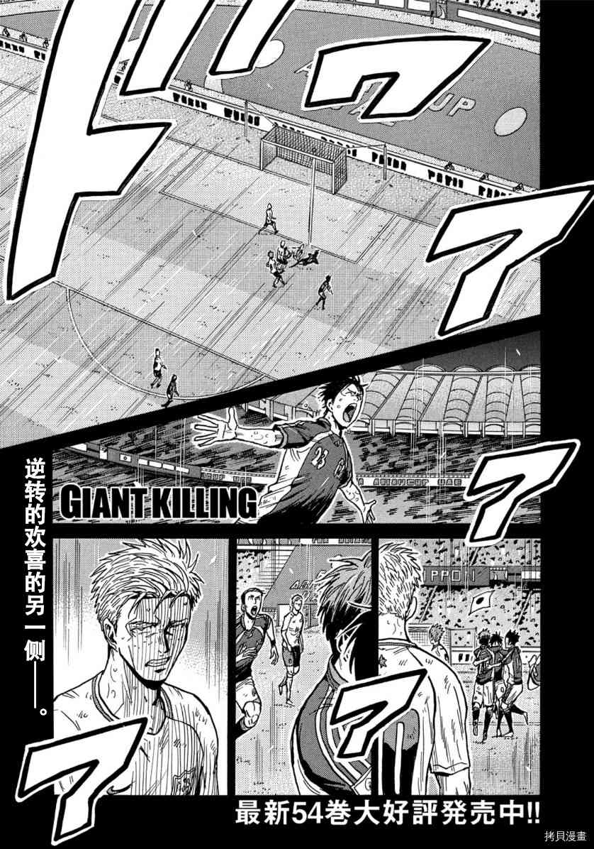 逆转监督韩漫全集-第547话无删减无遮挡章节图片 