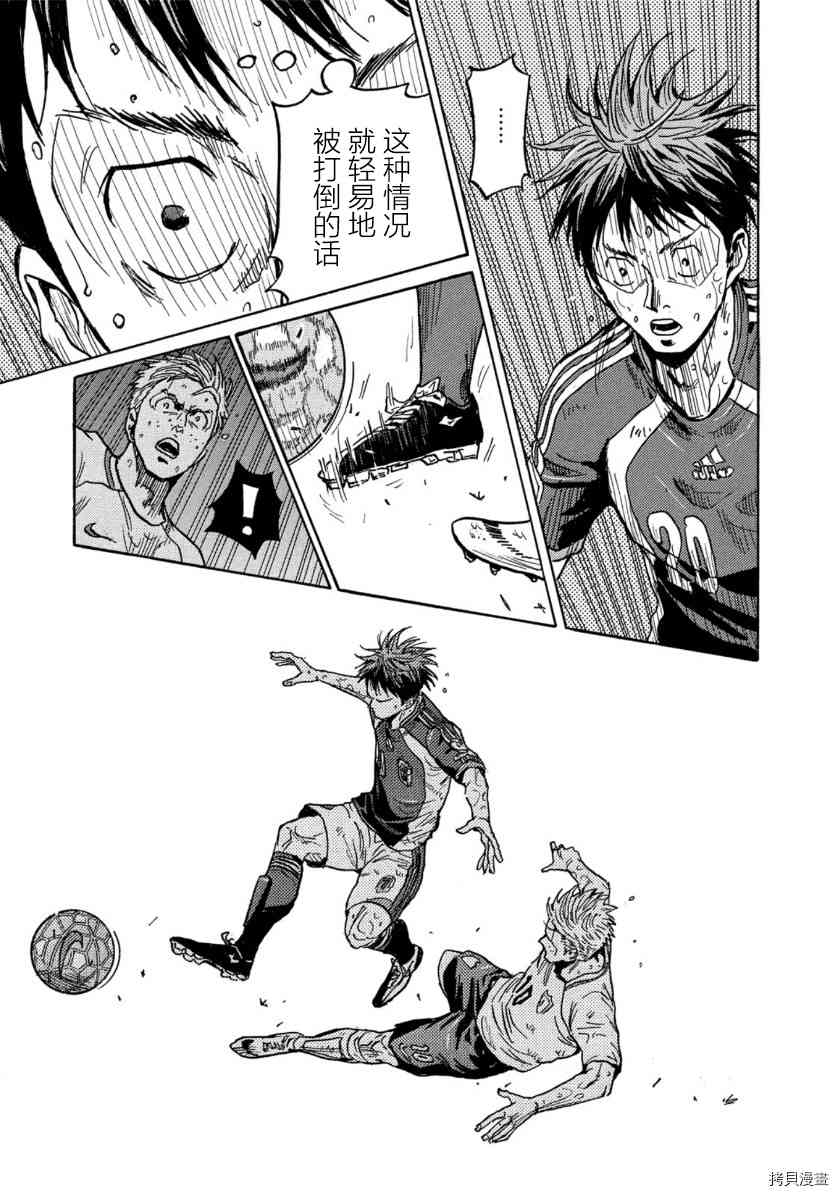 逆转监督韩漫全集-第547话无删减无遮挡章节图片 