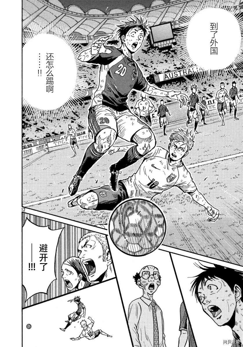 逆转监督韩漫全集-第547话无删减无遮挡章节图片 
