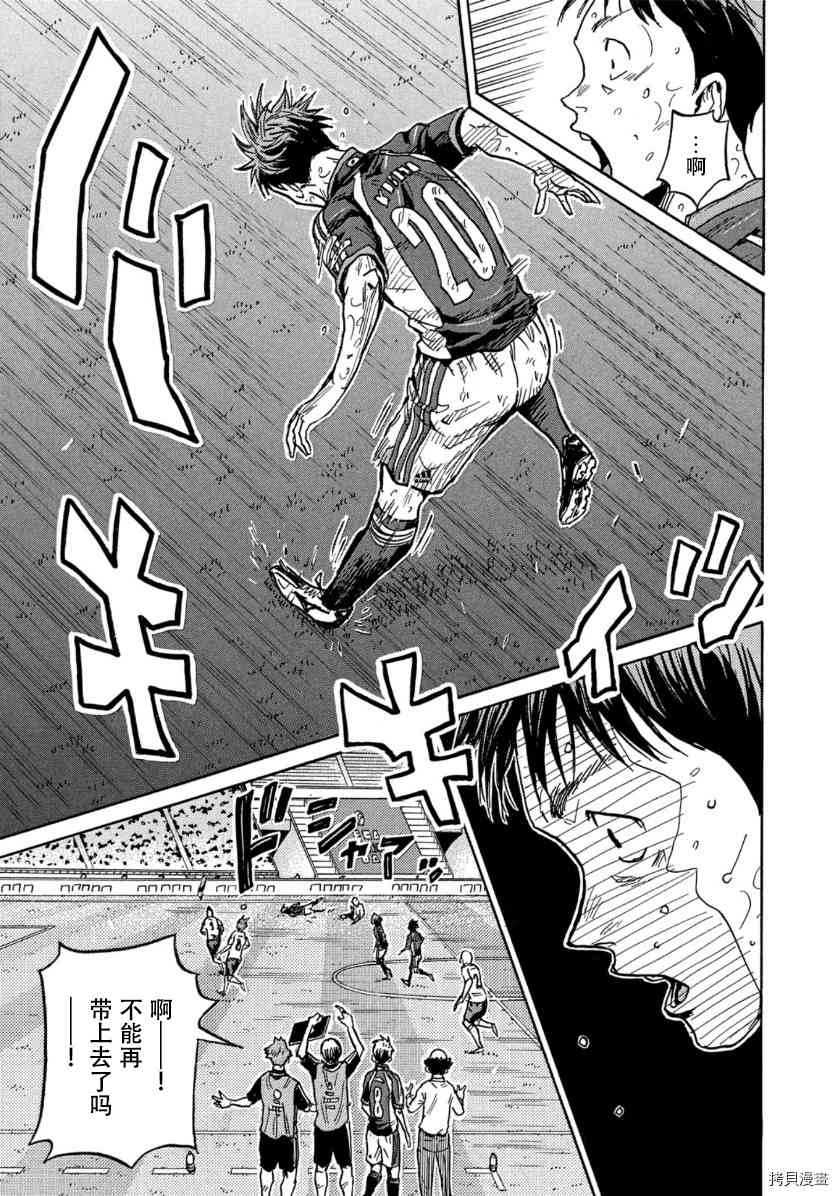 逆转监督韩漫全集-第547话无删减无遮挡章节图片 