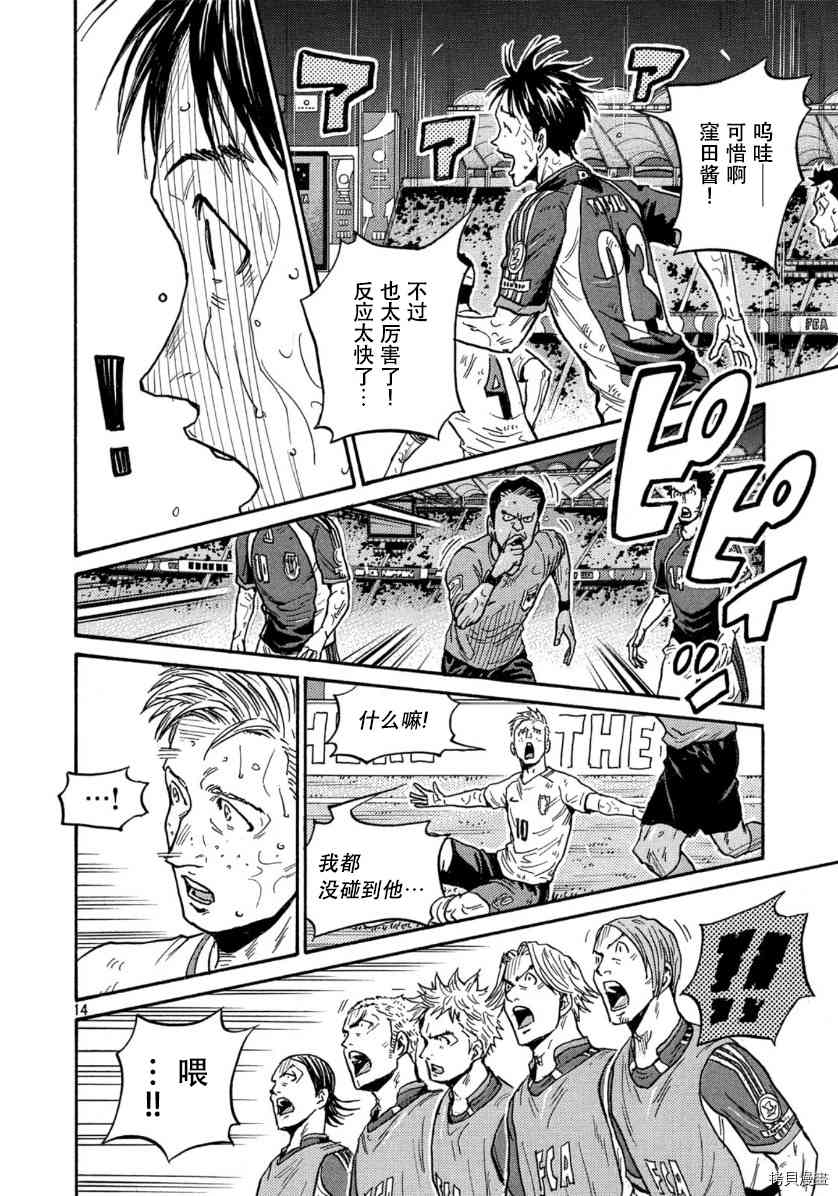 逆转监督韩漫全集-第547话无删减无遮挡章节图片 
