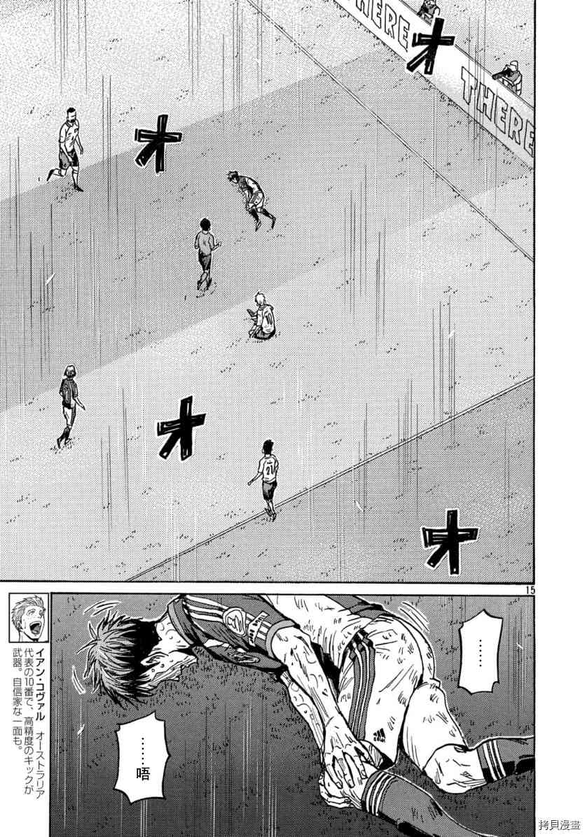 逆转监督韩漫全集-第547话无删减无遮挡章节图片 