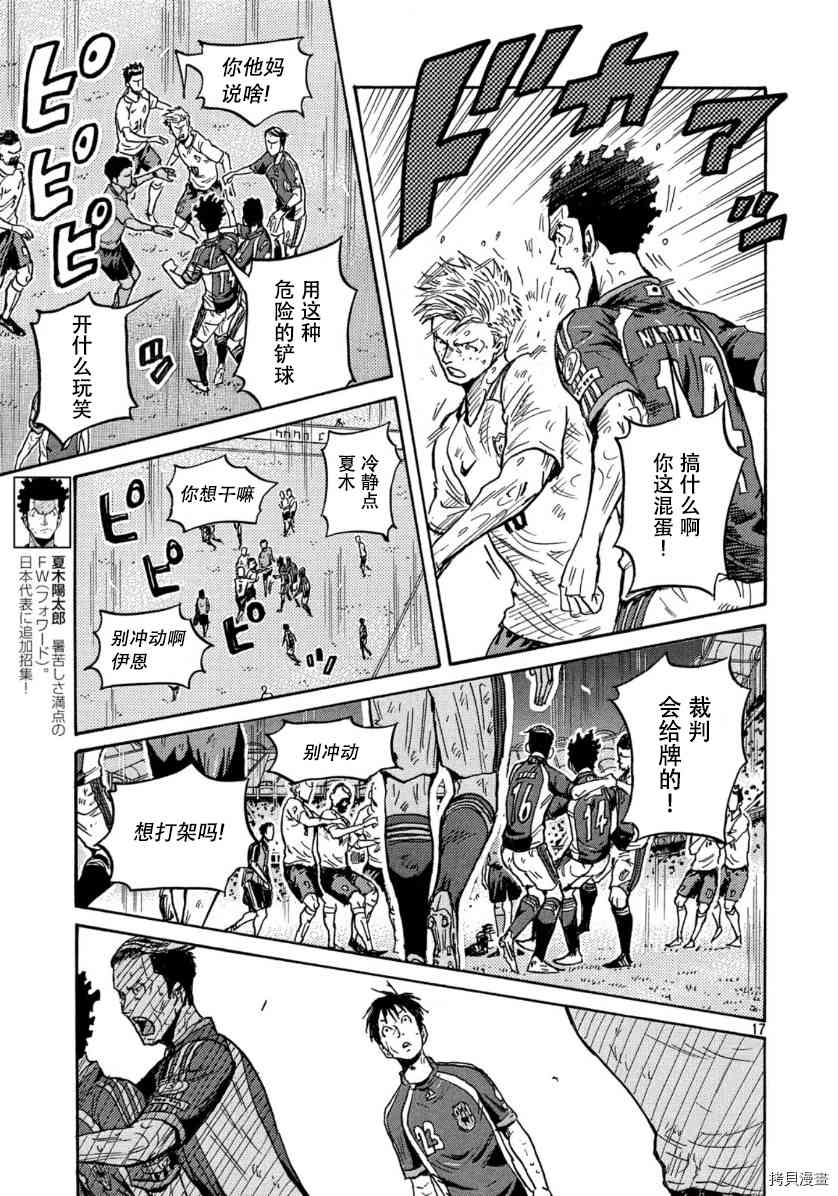逆转监督韩漫全集-第547话无删减无遮挡章节图片 