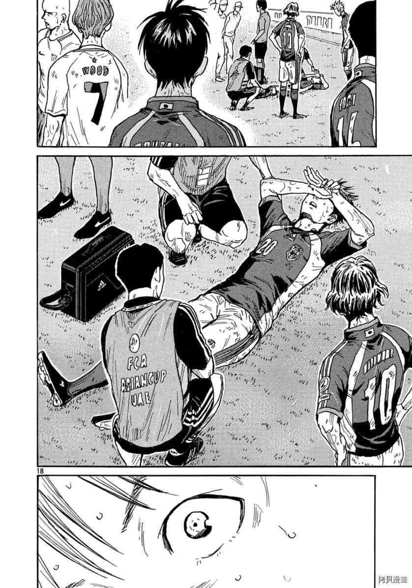 逆转监督韩漫全集-第547话无删减无遮挡章节图片 