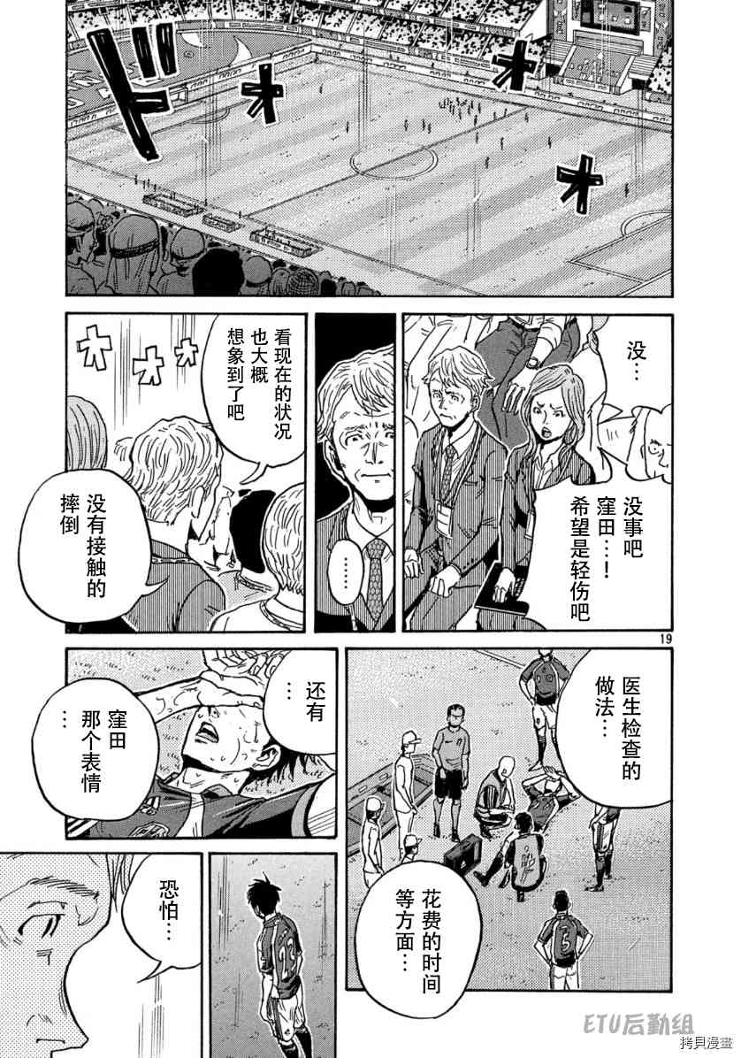 逆转监督韩漫全集-第547话无删减无遮挡章节图片 