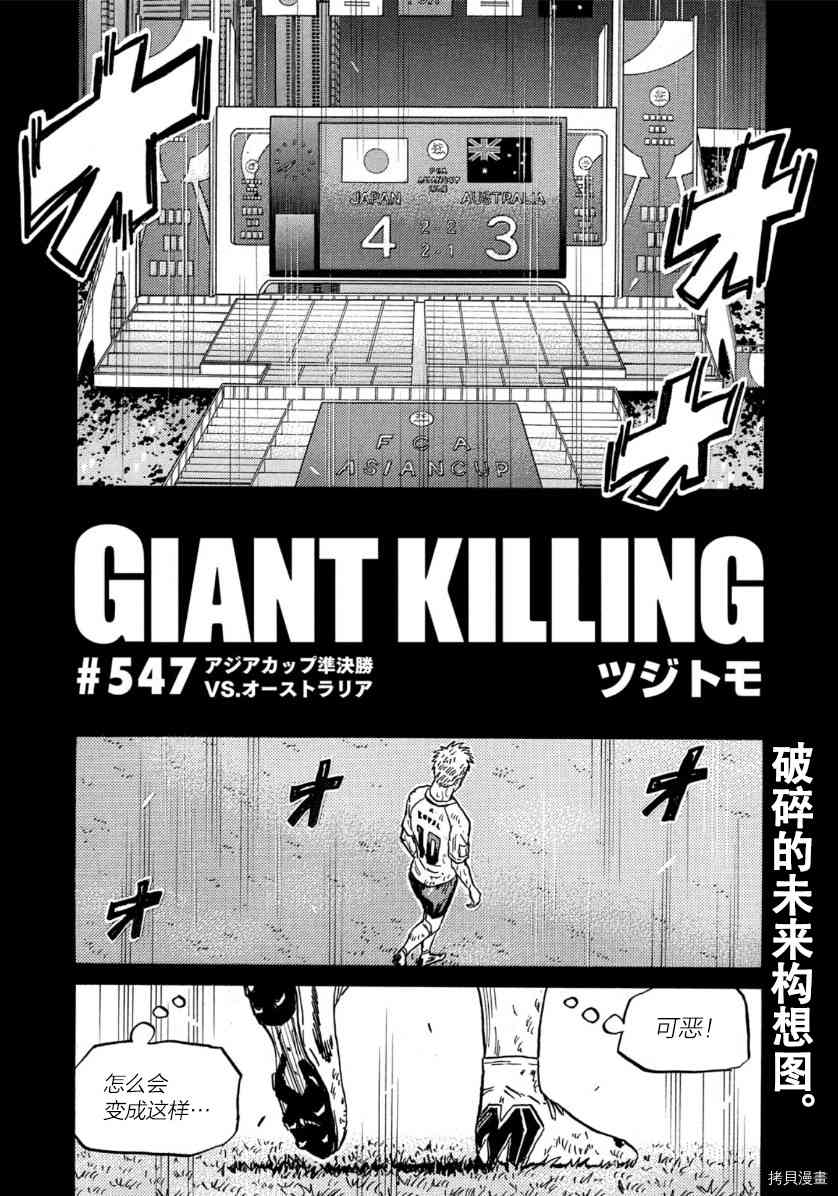 逆转监督韩漫全集-第547话无删减无遮挡章节图片 
