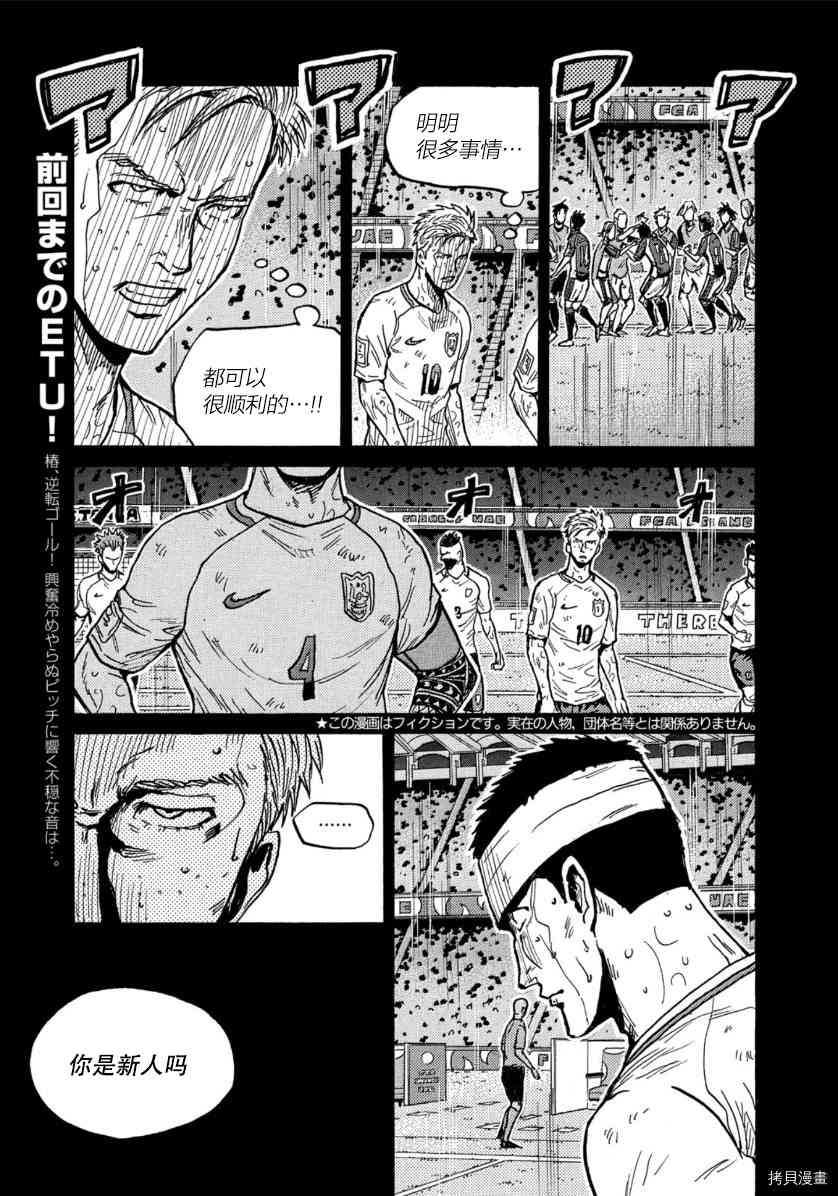 逆转监督韩漫全集-第547话无删减无遮挡章节图片 