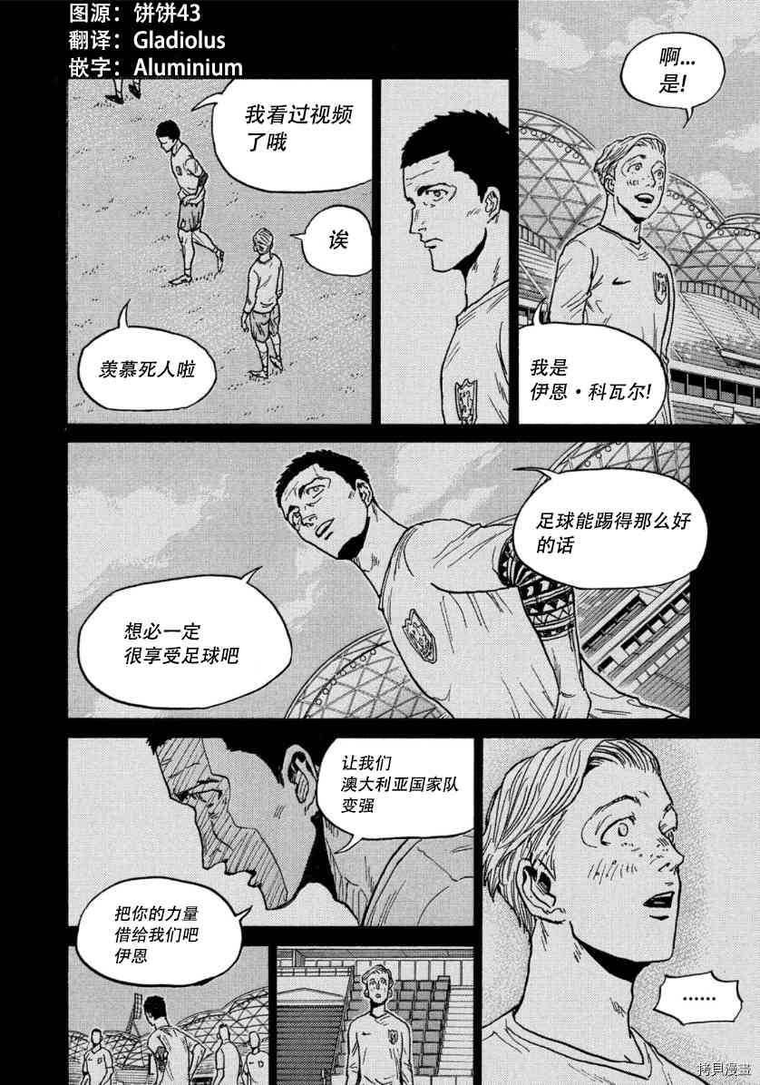 逆转监督韩漫全集-第547话无删减无遮挡章节图片 