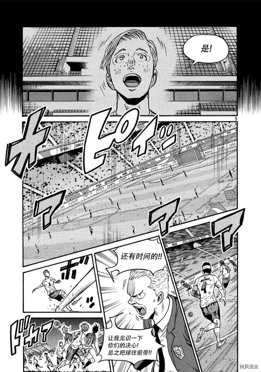 逆转监督韩漫全集-第547话无删减无遮挡章节图片 