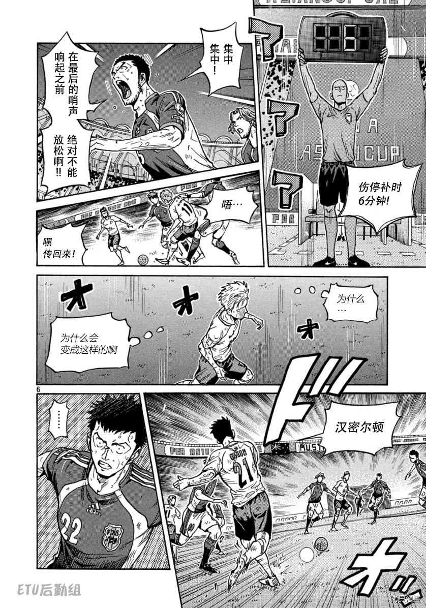 逆转监督韩漫全集-第547话无删减无遮挡章节图片 