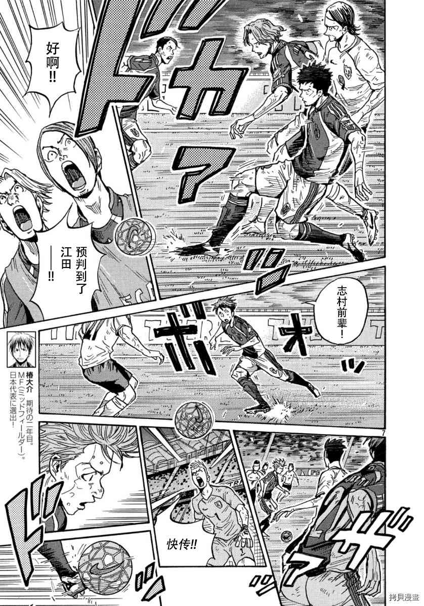 逆转监督韩漫全集-第547话无删减无遮挡章节图片 
