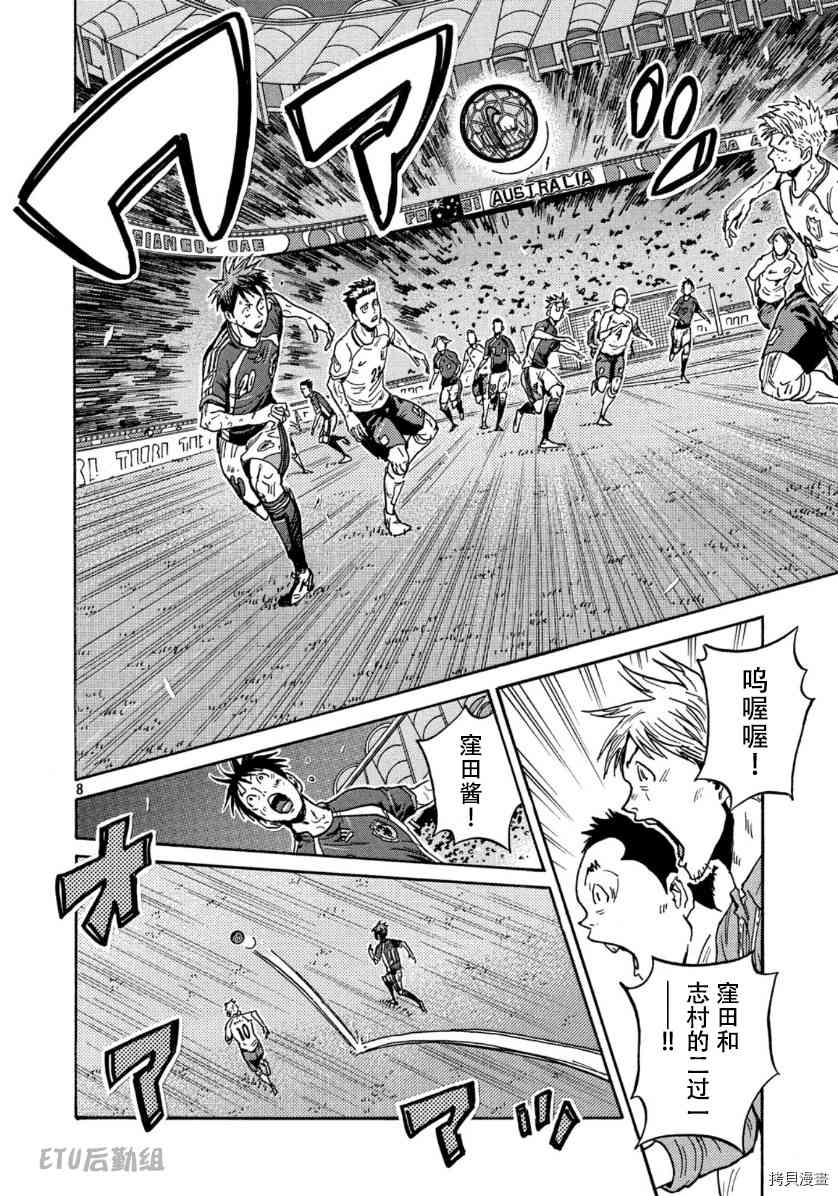 逆转监督韩漫全集-第547话无删减无遮挡章节图片 