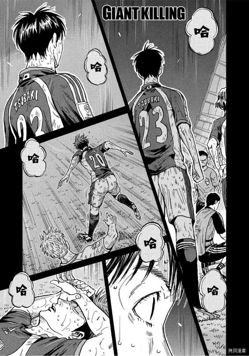 逆转监督韩漫全集-第548话无删减无遮挡章节图片 