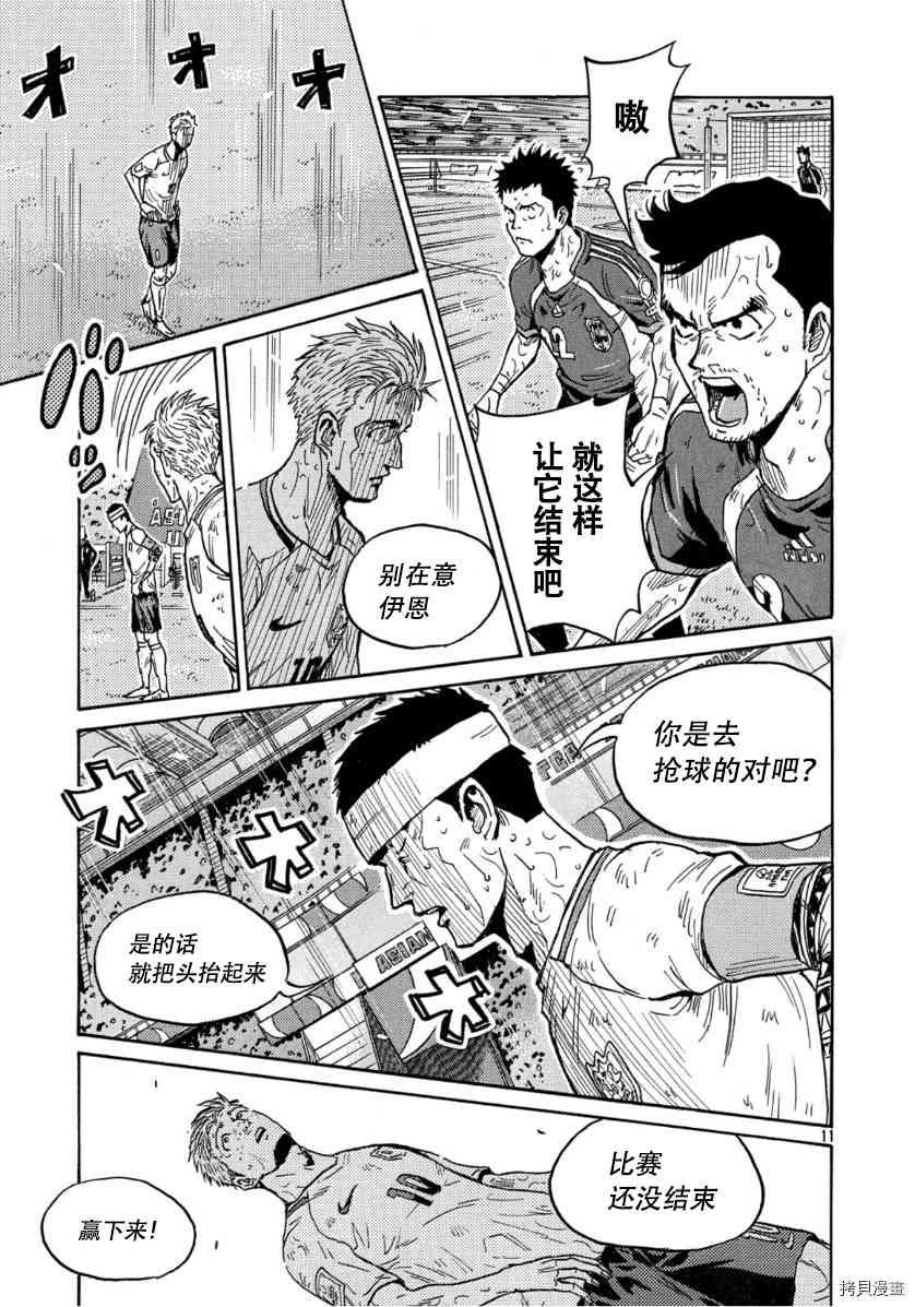 逆转监督韩漫全集-第548话无删减无遮挡章节图片 