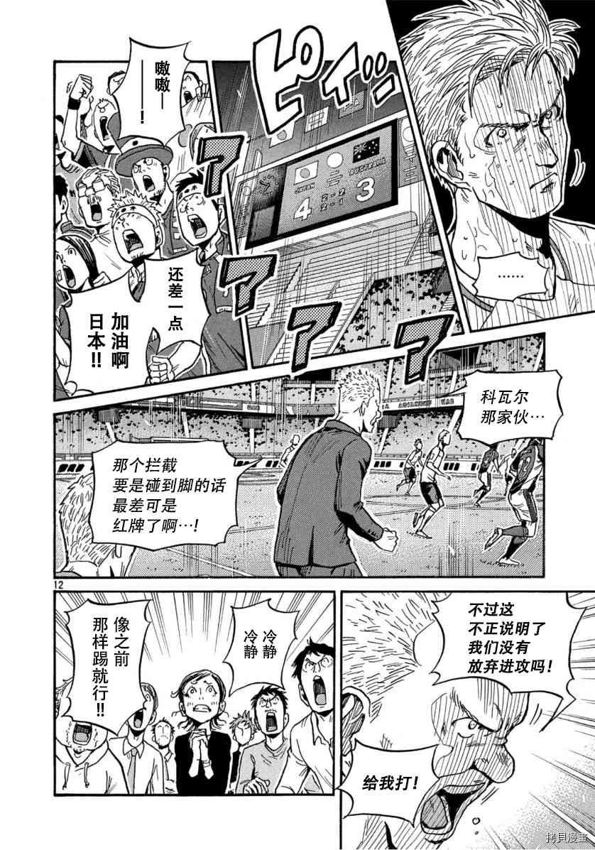 逆转监督韩漫全集-第548话无删减无遮挡章节图片 