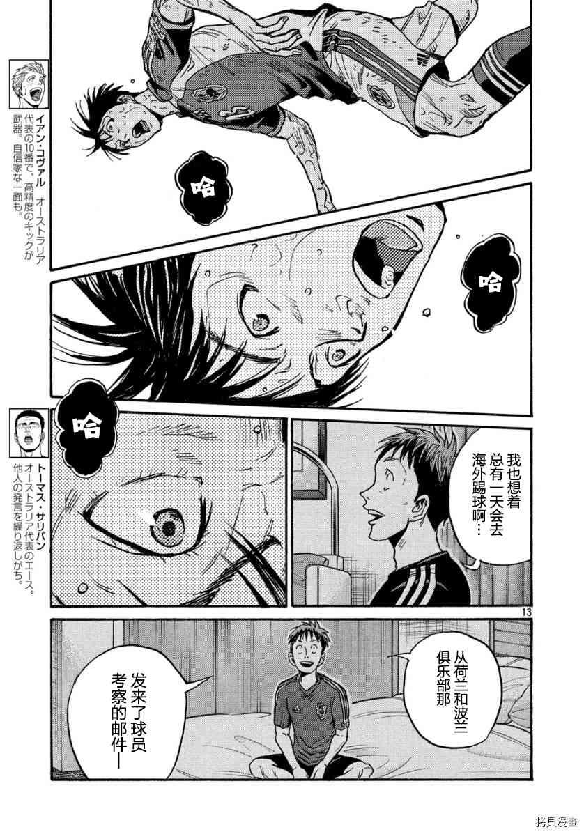 逆转监督韩漫全集-第548话无删减无遮挡章节图片 