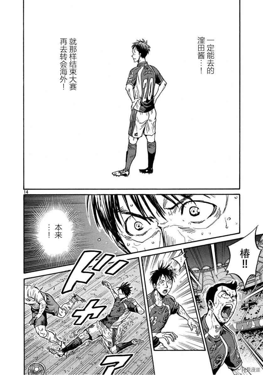 逆转监督韩漫全集-第548话无删减无遮挡章节图片 