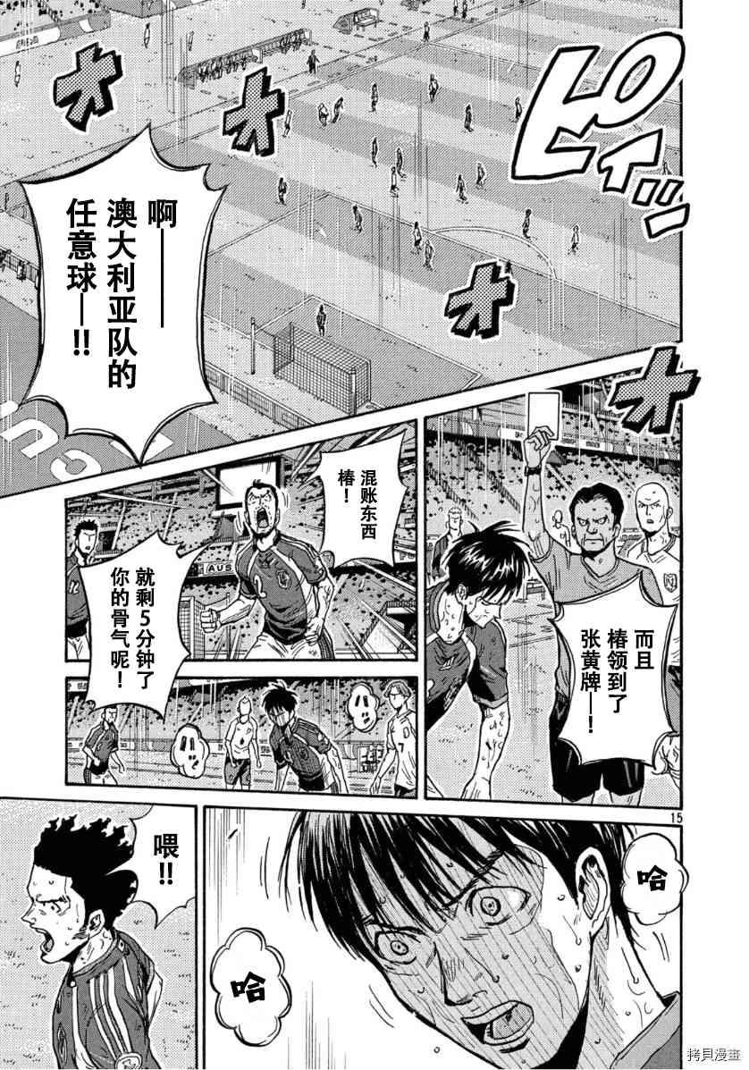 逆转监督韩漫全集-第548话无删减无遮挡章节图片 