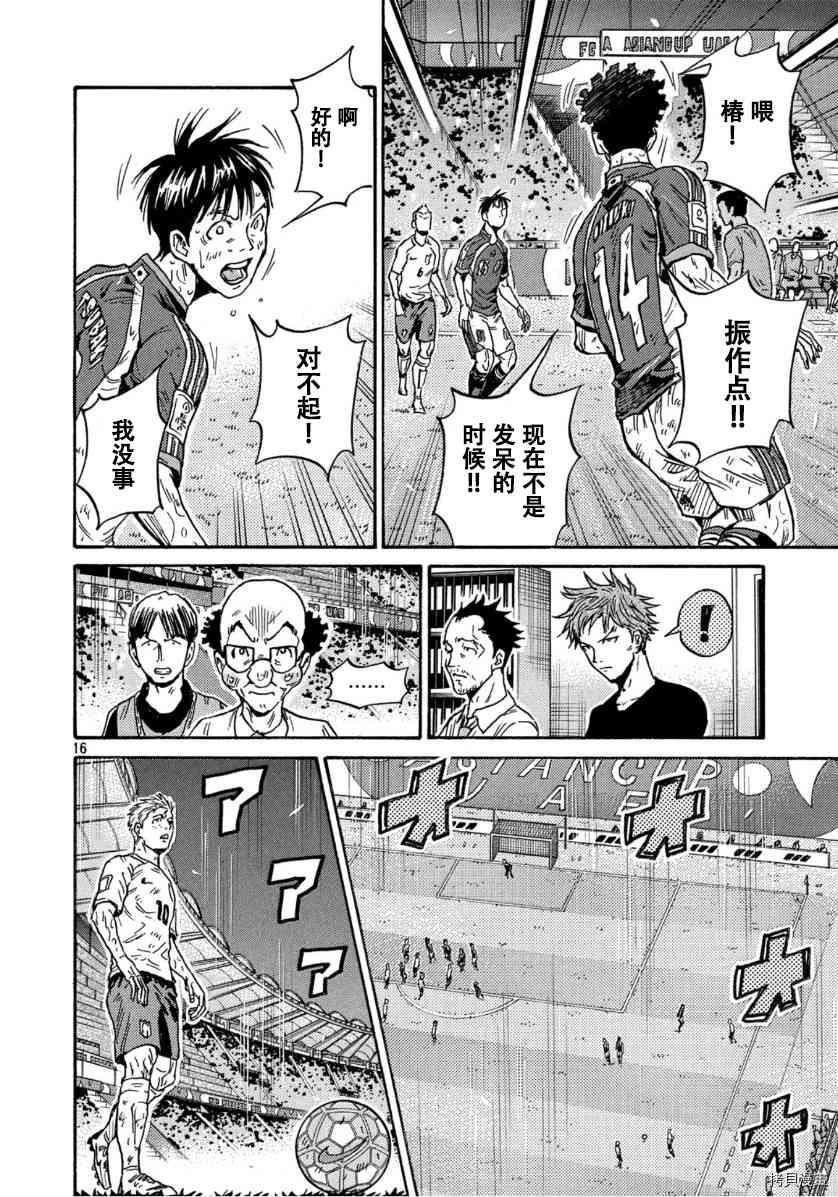 逆转监督韩漫全集-第548话无删减无遮挡章节图片 