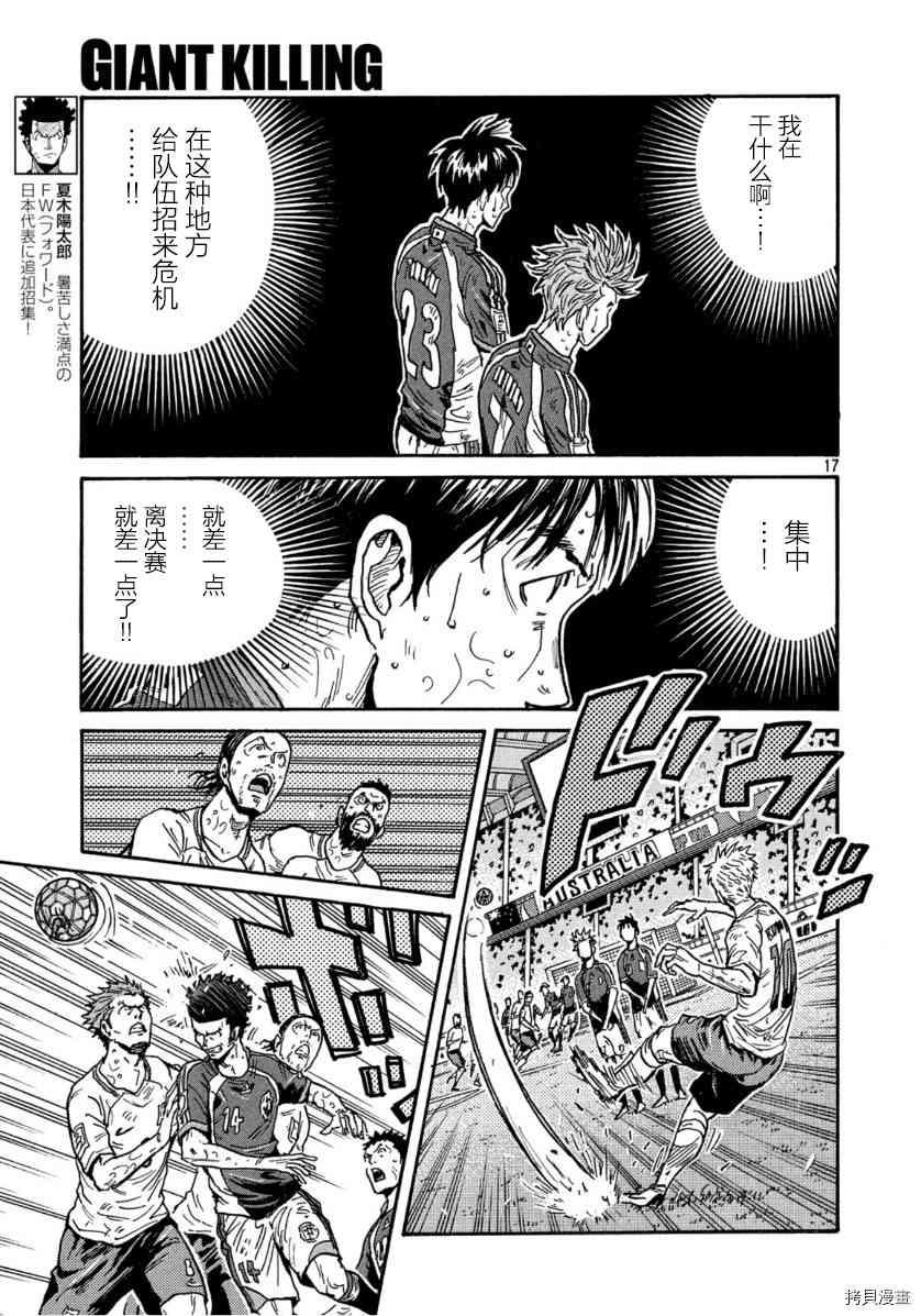 逆转监督韩漫全集-第548话无删减无遮挡章节图片 