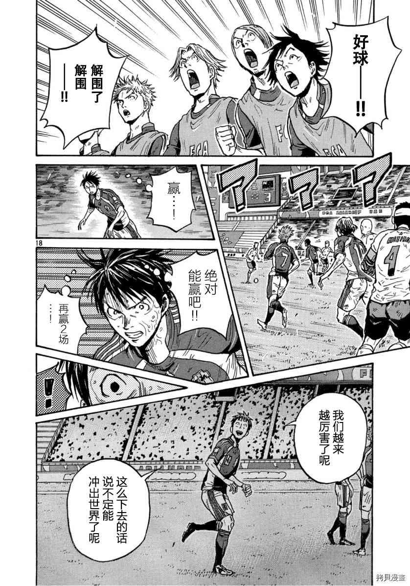 逆转监督韩漫全集-第548话无删减无遮挡章节图片 