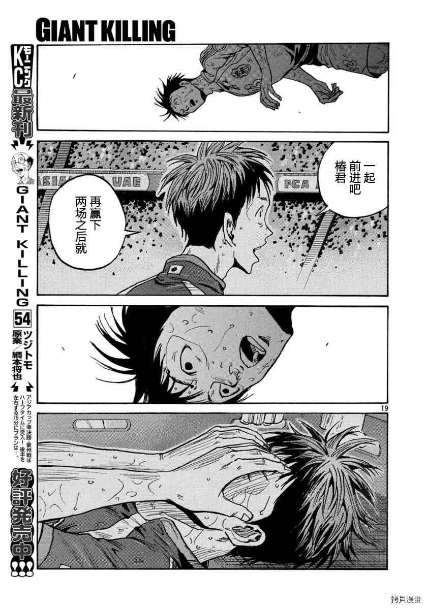 逆转监督韩漫全集-第548话无删减无遮挡章节图片 
