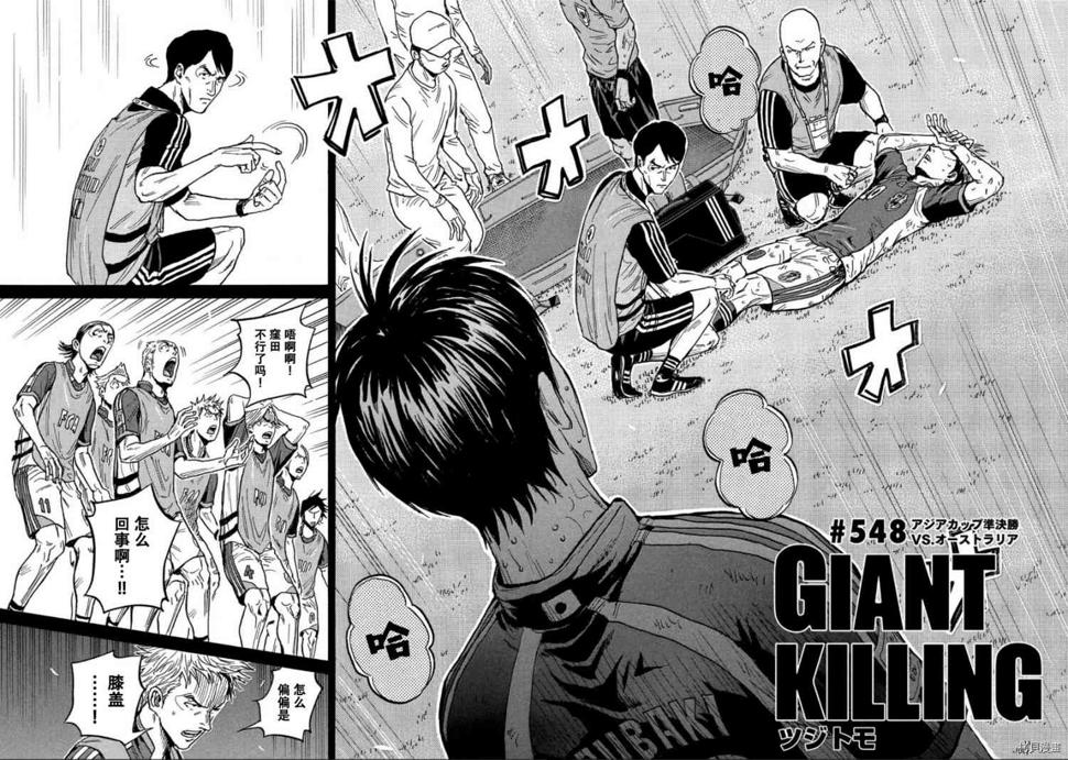 逆转监督韩漫全集-第548话无删减无遮挡章节图片 