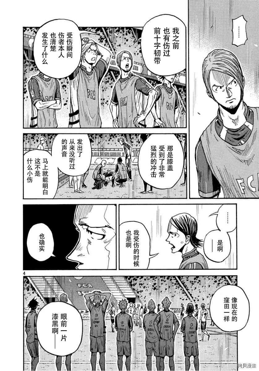 逆转监督韩漫全集-第548话无删减无遮挡章节图片 